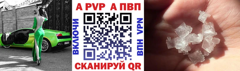 Альфа ПВП СК КРИС  Купить закладки  Нерчинск 