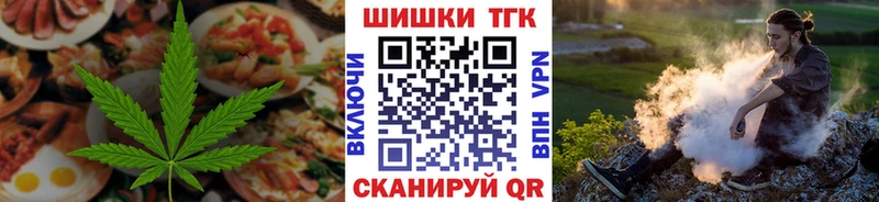 Еда ТГК конопля Нерчинск